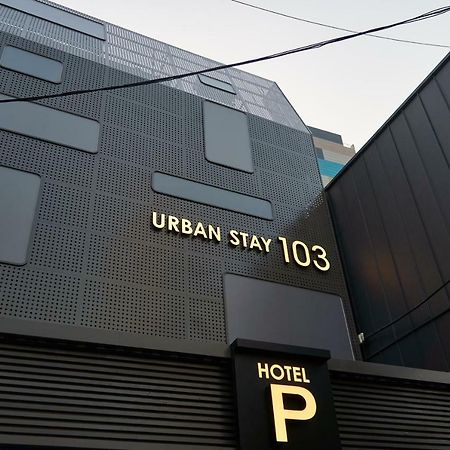 Urban Stay 103 سيول المظهر الخارجي الصورة