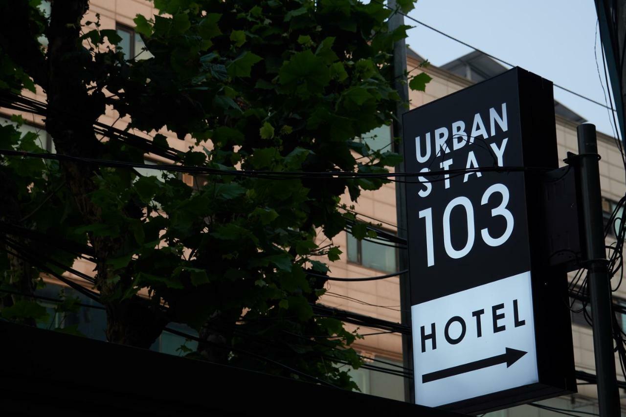 Urban Stay 103 سيول المظهر الخارجي الصورة